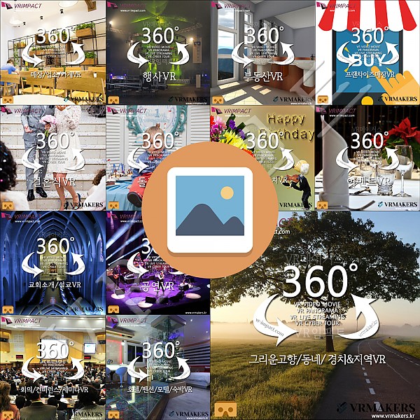 [콘텐츠제작]360VR파노라마 전용 콘텐츠 제작