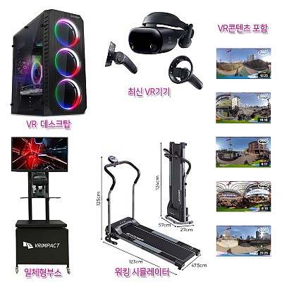 (VR지역행사) 릴렉스워킹VR세트-Relax Walking VR SET